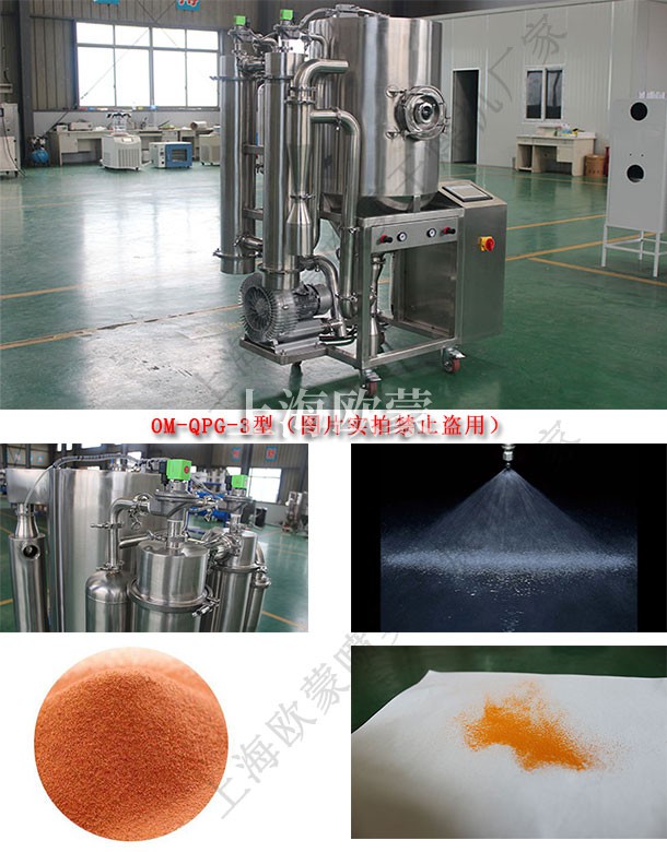 小型噴霧干燥機(jī)的怎么進(jìn)行清洗？